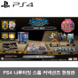 PS4 나루토 보루토 나루티밋 스톰 커넥션즈 콜렉터즈 에디션