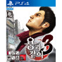 PS4 용과같이 3