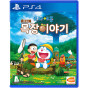 PS4 도라에몽 진구의 목장이야기